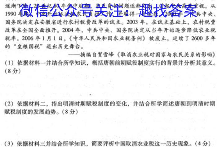 2022-2023学年湖北省高一3月联考(23-346A)政治s