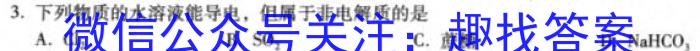 学林教育 2023年陕西省初中学业水平考试·全真模拟卷(一)A化学