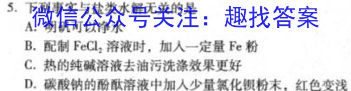 2023年江西省上饶市横峰县九年级第一次联考化学