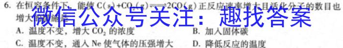 2023普通高等学校招生全国统一考试·冲刺预测卷QG(三)3化学