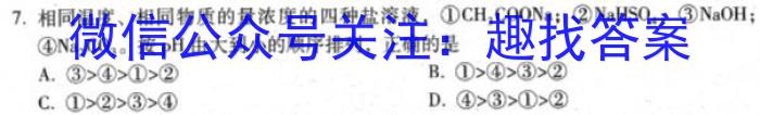 2023湖南高二3月联考化学