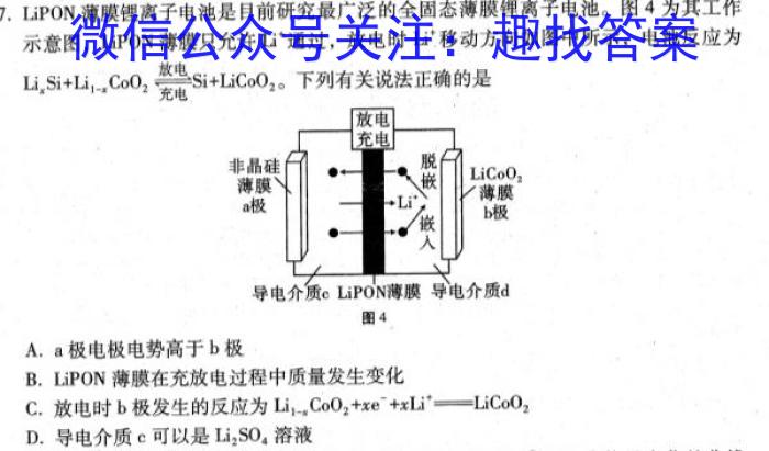 湖南省永州市2023年初中学业水平考试模拟试卷（四）化学