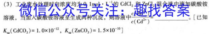 2023河南九师联盟高三2月联考化学