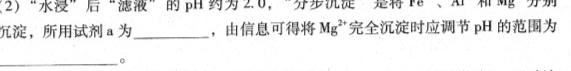 2023届先知模拟卷(二)2化学
