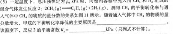 【全部更新】河南省新乡市封丘县2023届九年级上学期期终性评价测试卷（23-CZ103c）化学
