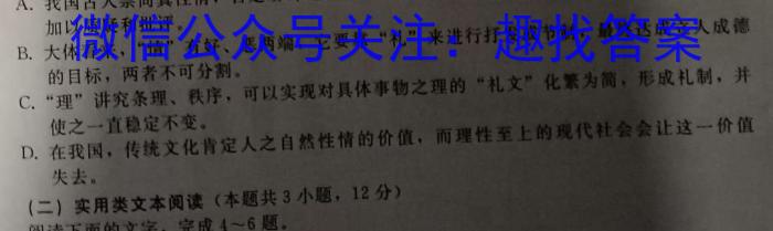 [阳光启学]2023届全国统一考试标准模拟信息卷(十一)11政治1