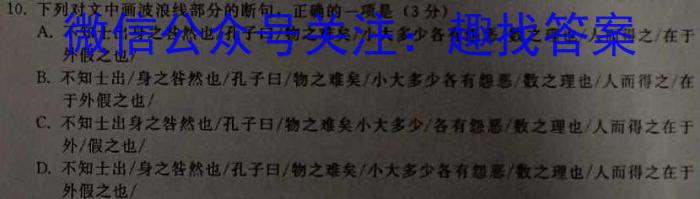 九师联盟2022-2023学年高三3月质量检测(L)政治1