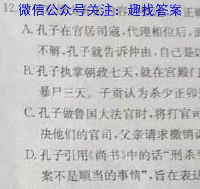 [聊城二模]山东省2023年聊城市高考模拟试题(二)政治1