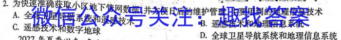 2023江西重点中学联盟高三第一次联考s地理