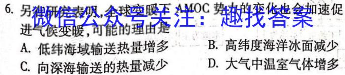 湘豫名校联考 2023年3月高三第一次模拟考试地理