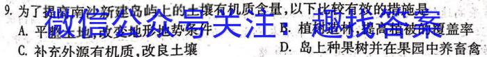 2022-2023衡水金卷高二五调(新教材·月考卷)地理