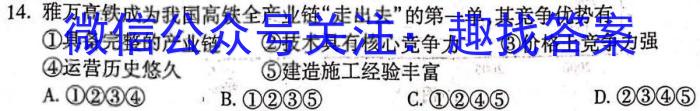 成都石室中学 2022-2023学年度下期高2023届入学考试地理