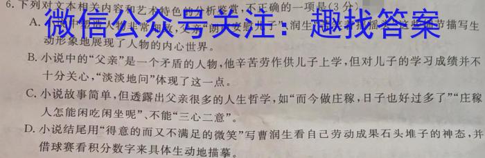 安徽省2022-2023学年同步达标自主练习·八年级第五次政治1