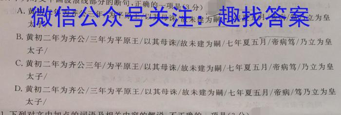 ［梅州二模］广东省梅州市2023年高三年级第二次模拟考试政治1