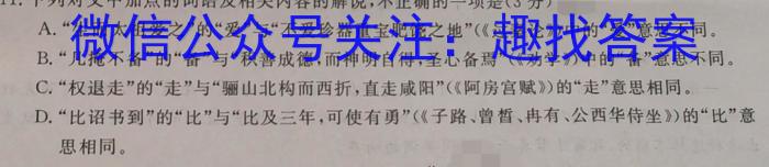 2022~23年度信息压轴卷 老高考(四)政治1