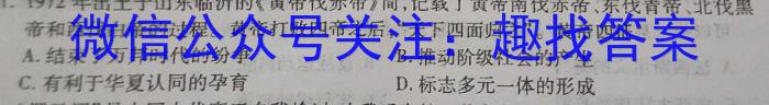 2023年临沂市2022级普通高中学科素养水平监测试卷(2023.2)历史