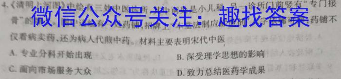 江西省吉安市2023届九年级第二学期第一次月考检测试卷（四校联考）政治s