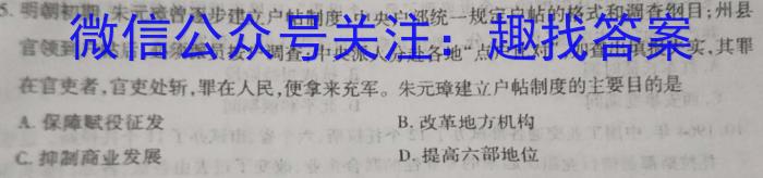 炎德英才大联考2023届湖南新高考教学教研联盟高三第一次联考历史