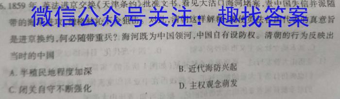 2023年普通高等学校招生全国统一考试·冲刺押题卷(新高考)(三)历史