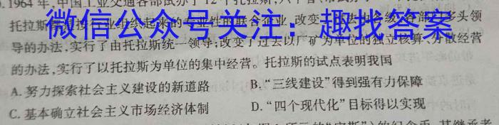 安徽省2023年九年级监测试卷（4月）历史