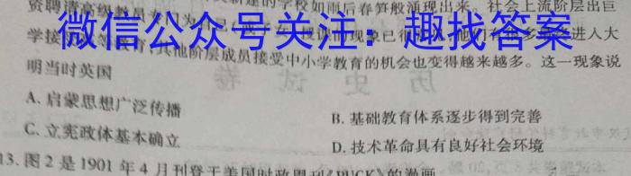 衡水金卷先享题信息卷2023届全国乙卷A 二政治s