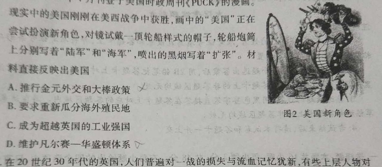 【晋中二模】山西省晋中市2023届高三第二次模拟考试历史