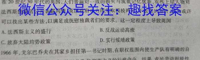 2023年江西省上饶市中考模拟冲刺卷历史