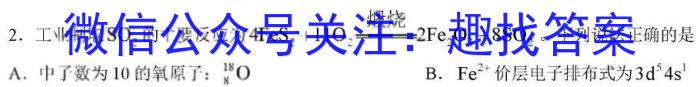 高考必刷卷2023年普通高等学校招生全国统一考试押题卷(新高考)(一)1化学