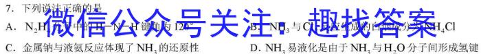 百师联盟 2023届高三冲刺卷(四)4 全国卷化学