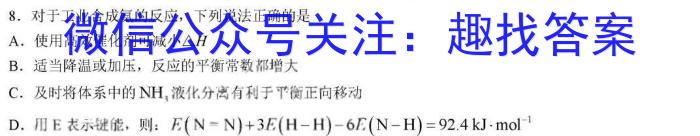 2023衡水金卷先享题信息卷 新高考新教材(五)化学