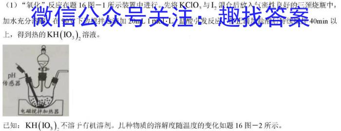 [成都二诊]2023成都市2020级高中毕业班第二次诊断性检测化学