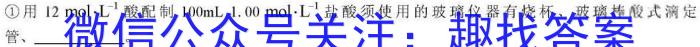 2023年普通高等学校招生全国统一考试·冲刺押题卷(新高考)(一)化学