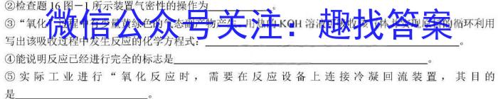 [阳光启学]2023届全国统一考试标准模拟信息卷(十二)12化学