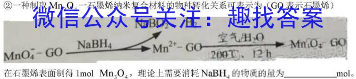 甘肃省2023届武威市教育局第一次高三联考(23-320C)化学