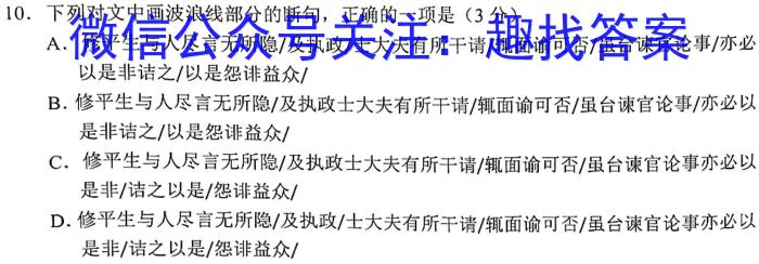 山西省2022-2023学年度八年级阶段评估（F）【R-PGZX E SHX（六）】政治1