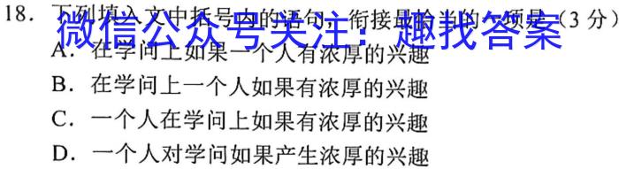 安徽省2023年第五次中考模拟考试练习政治1