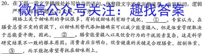 2023年普通高等学校招生统一考试 S3·临门押题卷(四)政治1