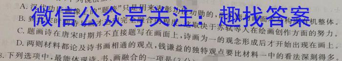 2023届云南省高三试卷3月联考(23-366C)政治1