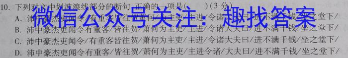 安徽省2023届九年级下学期第一次学情检测政治1