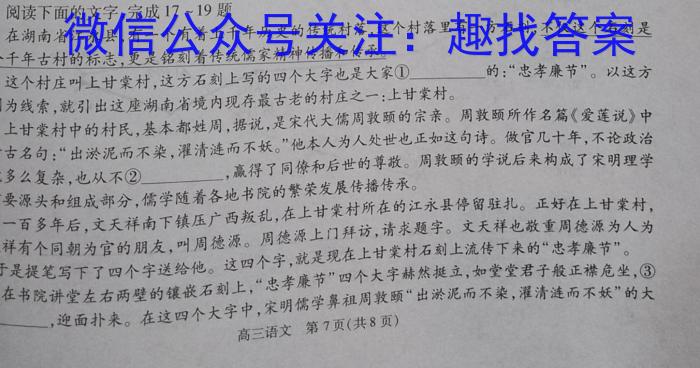 [启光教育]2023年河北省初中毕业生升学文化课模拟考试(一)(2023.4)政治1