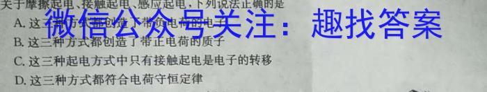 宝鸡教育联盟2024~2023学年度第二学期高二月考试卷(23448B)q物理