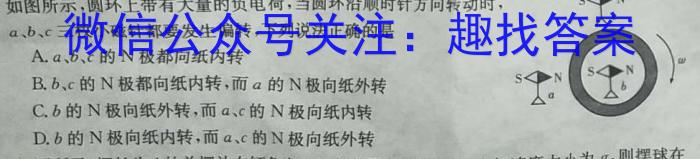 陕西省西安市2023届高三年级2月联考.物理