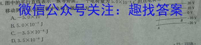 2023河南九师联盟高三3月联考f物理