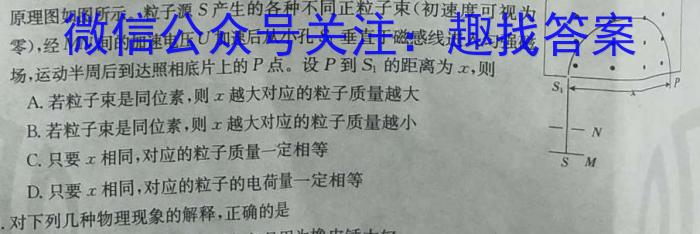 炎德英才大联考长沙市一中2023届高三月考试卷(七)物理.