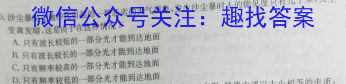 吉林省2022-2023学年第一学期八年级教学质量跟踪测试(二).物理