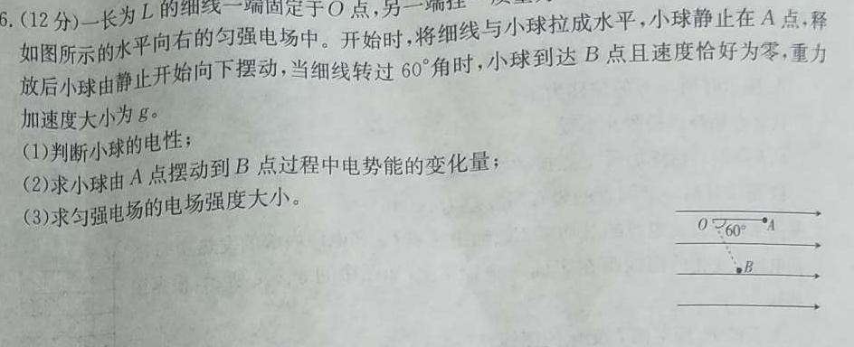 高州市2022-2023学年八年级第一学期期末质量监测-物理
