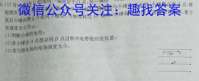 学普试卷·2023届高三第六次（模拟版）物理`