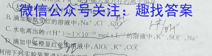 高考必刷卷 2023年全国高考名校名师联席命制 押题卷(二)(三)(四)(五)(六)化学