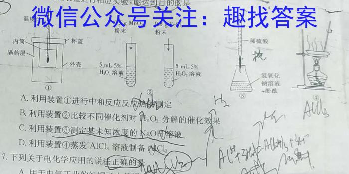 2023衡水金卷先享题信息卷(三)化学