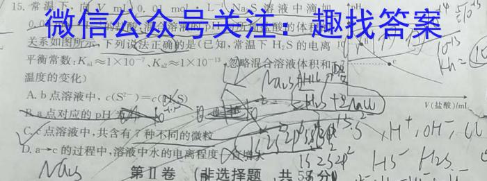 ［湖南］2023年湖南省高一年级阶段性诊断考试（23-353A）化学
